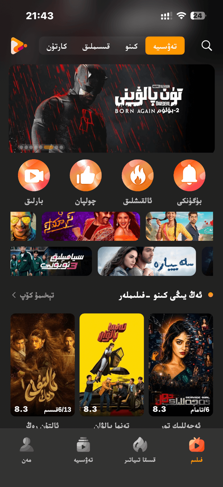 MiskanTV — باش بەت