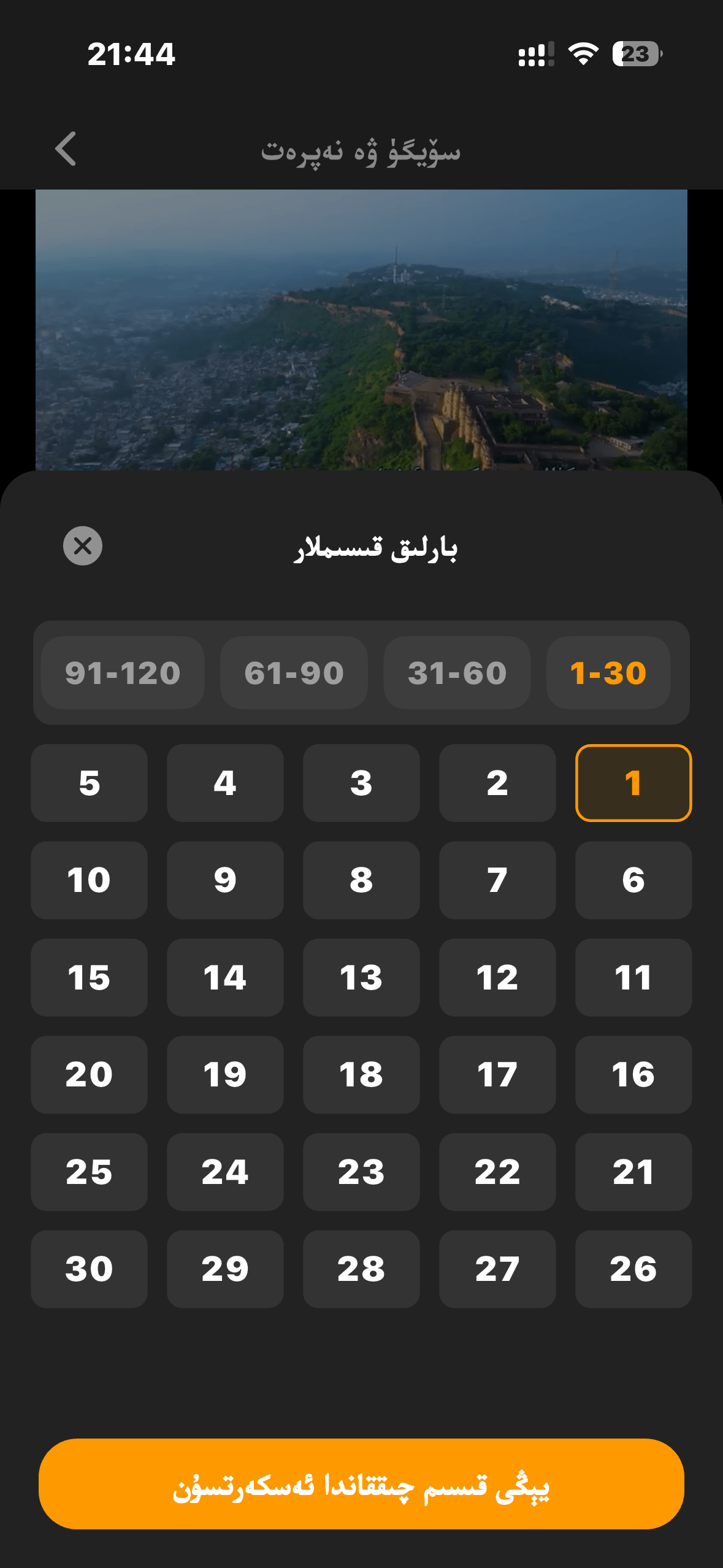 MiskanTV — قىسىم تاللاش